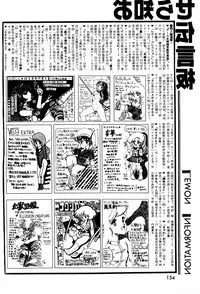 Lemon People 1984-01 Vol. 24