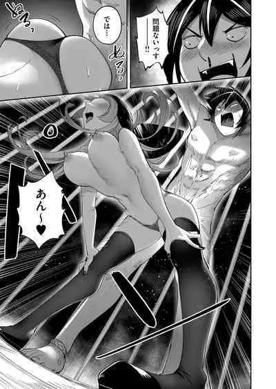 Kichiku Eiyuu Vol.03