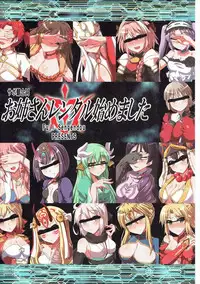 (C91) [Fuji Sengendou (Various)] Onee-san Rental Hajimemashita (Fate/Grand Order)