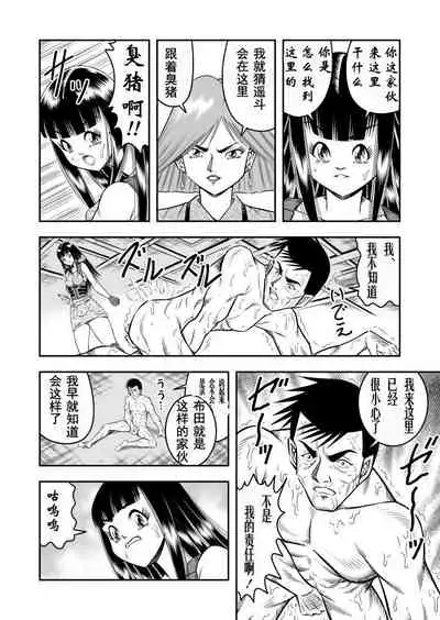 OwnWill ボクがアタシになったとき #7 Livin' Lovin' Doll