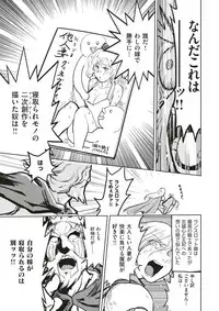 COMIC Kairakuten BEAST 2017-08 [Digital]