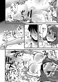 [Doru Riheko] Zecchou Mesu Koubi [Digital]