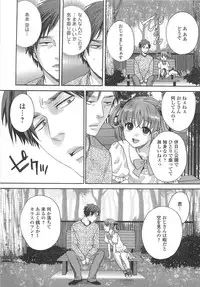 [Anthology] Otokonoko Uke Vol.2