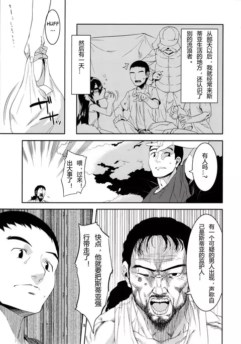 Kouen no Bagatelle | The Bagatelle in the Park