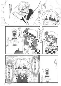 (Reitaisai 8) [LeimkissA (Nekohane Ryou)] Reversal Position (Touhou Project)