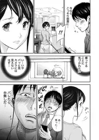 [Shikishiro Konomi] Netoraserare 2 [Digital]