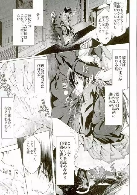 Labyrinth no Hana 01