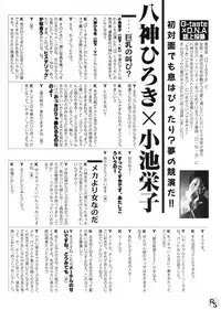 G-Taste Bathing Beauty Special