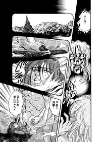 [Big Island] Tears of the Dragon