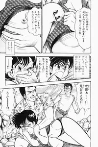 [Tooyama Hikaru] Mune-kyun Deka Vol.1