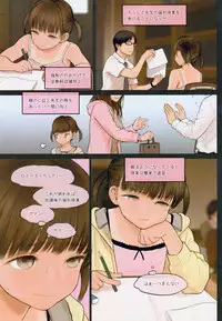 (C91) [Mieow (Rustle)] Little Girl 14