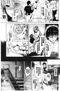 [Ninoko] School Festa [Chinese]