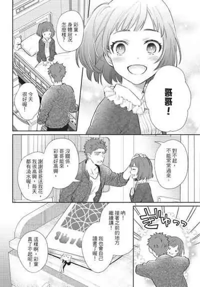 [Shidatsu Takayuki] Android ni H na Kaihatsu Saremashita!? | 我被智能机器人色情开发了!? [Chinese] [拾荒者汉化组] [Digital]