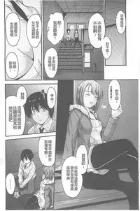 [Mutsuki] Koi Ecchi ~LoveH~ [Chinese]