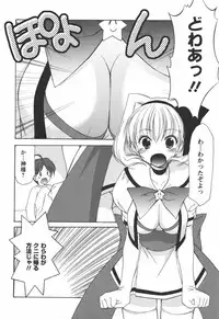 [Azuma Yuki] Kaming♡Doll 1