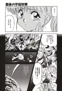 [Nanno Koto] Ganbare Minaho-chan!