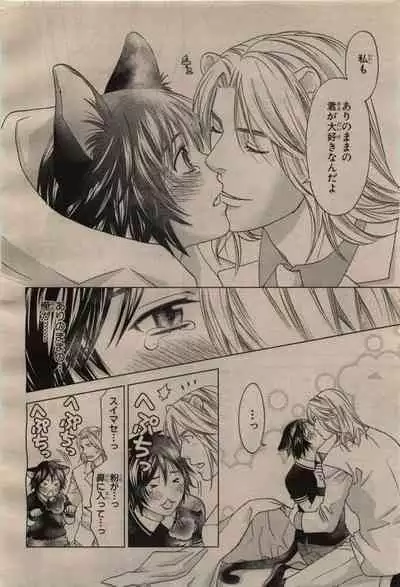 BE・BOY GOLD 2009-04