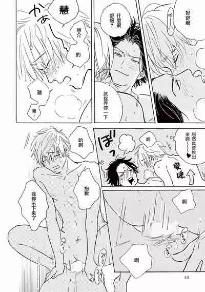 [Dayoo] Lonely Playground 1-8 [Chinese] [拾荒者汉化组] [Digital]