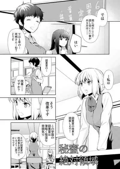 Watashi no Shumi tte Hen desu ka?