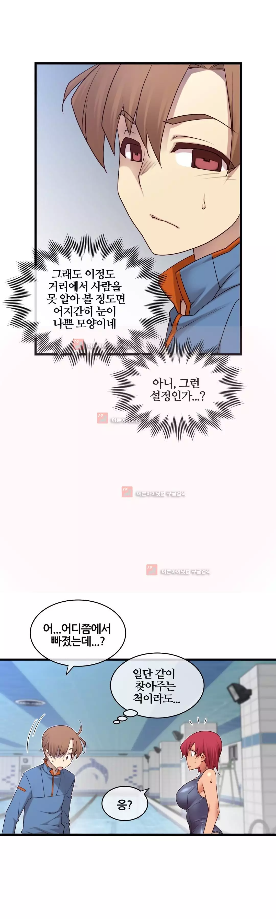 Master in My Dreams Ch.90-129