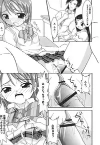 [Anthology] ero cos musume