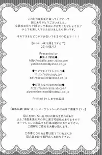 [Alpenreise & Yamimomo & Etcetra] Kawaii Osamu wa Suki Desuka (Katekyoo Hitman REBORN!)