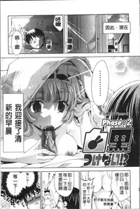 [Sid Alice] Usagi tachi no Momoiro Yugi [Chinese]