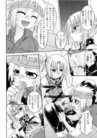 [Uchoten] Spitfire Sireline