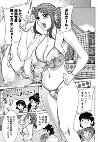 [Chanpon Miyabi] Tsuma Koi Senka