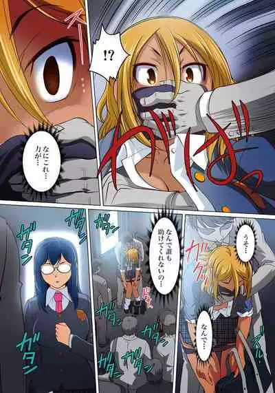 [RAYMON] Micchaku JK Train ~Hajimete no Zecchou 1-18