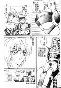 [Arai Kaikan] Utaou Ai no Uta wo Kanadeyou Ai no Melody [Chinese]