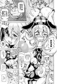 [Shiina Kazuki] Ubawarete Ataerareta Mono -Ryoujoku no Hate ni- Given in Deprived