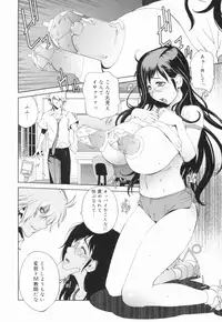 [Kotoyoshi Yumisuke] Kumikyoku Mitsunyuu - Mammosus Vacca Narratio