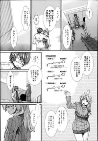 [Ariga Tou] Trancelight Ch.1-4