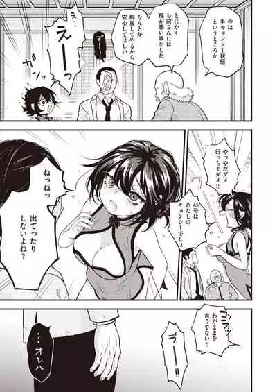 Isekai Rakuten Vol.6