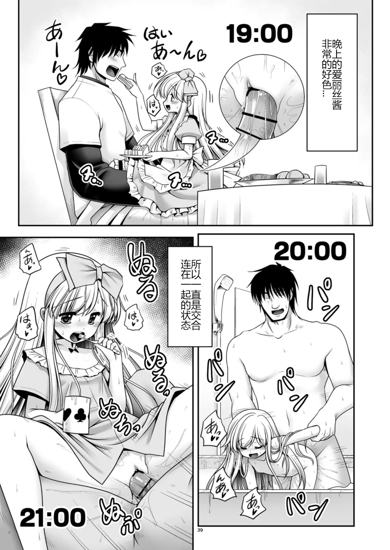 Fushigi no Kuni wa Tanetsuke Biyori