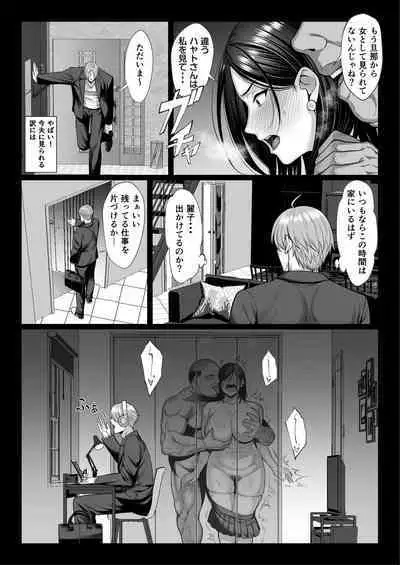 Ojyousamasodachi no namaikiserebudsuma wo kitanaioltusan chinpo de wakaraseru kurokeshi ver