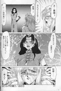 [Taira Hajime] Urza no Yakata