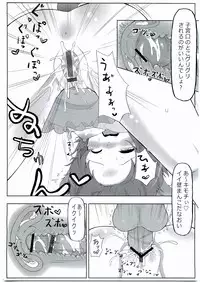 (Reitaisai 9) [Nukidokoro. (Roteri)] KKMK Vol. 2 (Touhou Project)