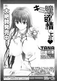 COMIC Tenma 2009-09 Vol. 136