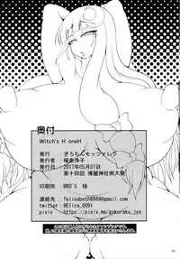 [Guillotine Mozzarella (Gokuraku Jouko)] Witch's H oneH (Touhou Project) [Digital]