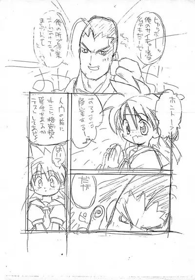 Game Oukoku Junbi-gou