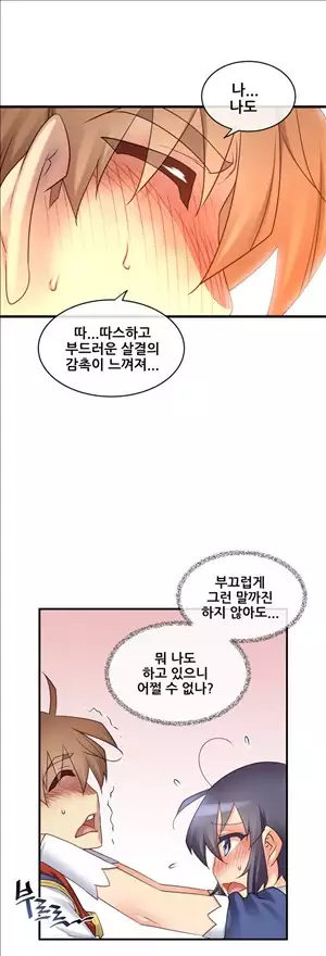 Master in My Dreams Ch.90-125