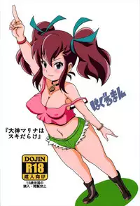 (COMIC1☆12) [Haguruman (Koutarosu)] "Ogami Marina Sukidarake" (Bakusou Kyoudai Let's & Go!!)