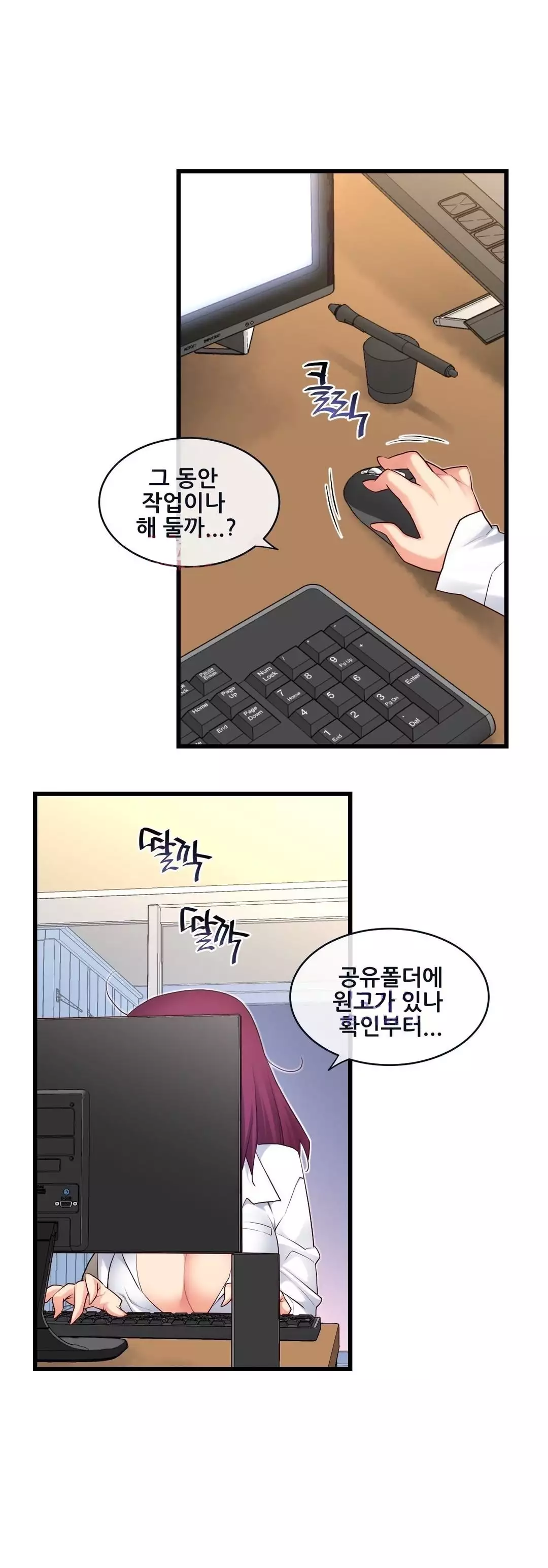 Master in My Dreams Ch.90-121