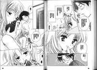 [Kouno Yukiyo] Chima Miko Ijiri [Chinese]