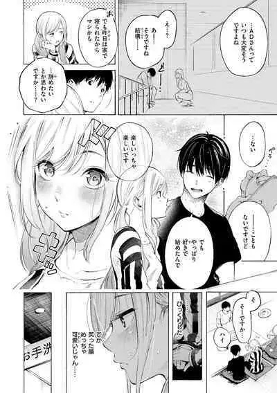 Frustration Girls - Mura Mura Girls ready for you!!