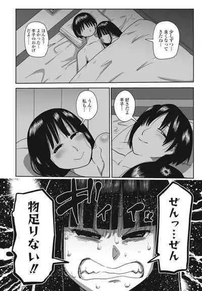 COMIC Penguin Club 2023-05