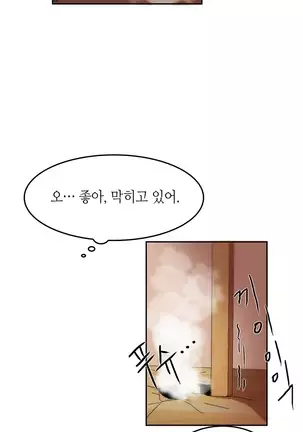 Hari's Lumpy Sharehouse Ch.0-28