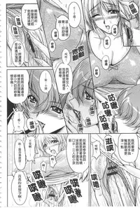 [Phantom] Hakudaku Fiance | 白濁沾染的未婚妻 [Chinese]